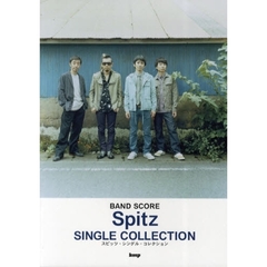 楽譜　Ｓｐｉｔｚ　シングル・コレクション