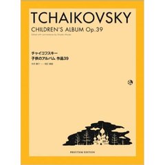 楽譜　チャイコフスキー　子供のアルバム作