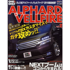 アルファード＆ヴェルファイア　Ｖｏｌ．２　２０＆２５系・ドレスアップ＆チューニング２０１０年超最新版！！