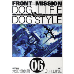 FRONT MISSION DOG LIFE&DOG STYLE　６