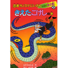 とよ田みのる とよ田みのるの検索結果 - 通販｜セブンネットショッピング