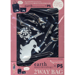 ｅａｒｔｈ　ｍ＆ｅ×ＰＳ　２ＷＡＹ　ＢＡＧ