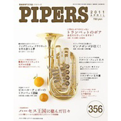 ＰＩＰＥＲＳ　管楽器専門月刊誌　３５６（２０１１ＡＰＲＩＬ）