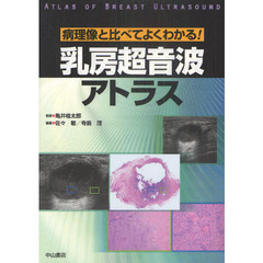 病理学アトラス 病理学アトラスの検索結果 - 通販｜セブンネットショッピング