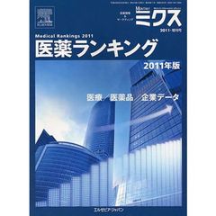 Ｍｏｎｔｈｌｙ　ミクス　３９－１１