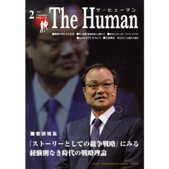 ザ・ヒューマン　２０１２　２