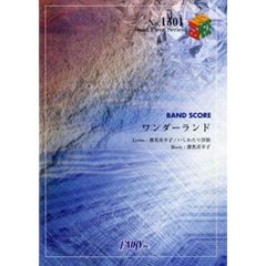 ワンダーランド　ＦＬｉＰ