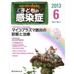 ｕｐ‐ｔｏ‐ｄａｔｅ子どもの感染症　Ｖｏｌ．１Ｎｏ．１（２０１３．６）　ＦＯＲＥＦＲＯＮＴ　＆　ＤＩＳＣＵＳＳＩＯＮマイコプラズマ肺炎の診断と治療