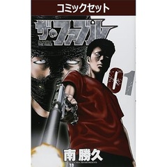 ザ・ファブル　１～２２巻セット