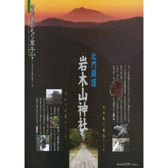 あおもり草子　２１８