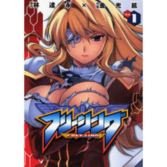 フリージング　全２１巻セット
