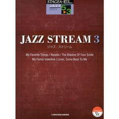 STAGEA・EL ジャズ 5～3級 JAZZ STREAM(ジャズ・ストリーム) 3