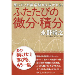 広中平祐／著 広中平祐／著の検索結果 - 通販｜セブンネットショッピング