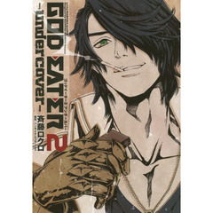 ＧＯＤ　ＥＡＴＥＲ　２－ｕｎｄｅｒｃｏｖｅｒ－