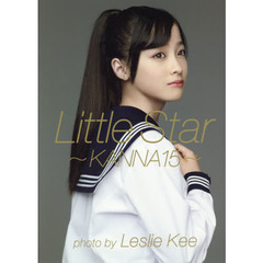 橋本環奈 ファースト写真集 『 Little Star -KANNA15- 』