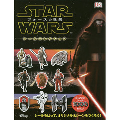 STAR WARS フォースの覚醒 シールコレクション