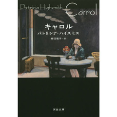 キャロル