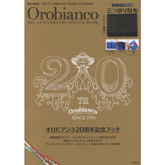 Orobianco 20th ANNIVERSARY SPECIAL BOOK