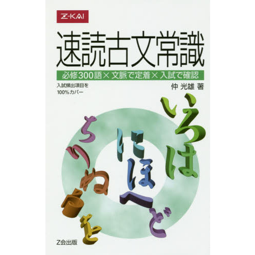 現在(いま)から読める古文 現在から読める古文 絶版 名著 古文常識 7006-15637-
