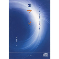 ＤＶＤ　マヌ