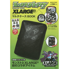 モンスターストライク×XLARGE(R) マルチケースBOOK
