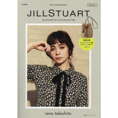 JILLSTUART 2017 A/W COLLECTION MOCHA (e-MOOK 宝島社ブランドムック)