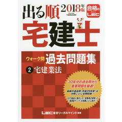 宅建問題集 - 通販｜セブンネットショッピング