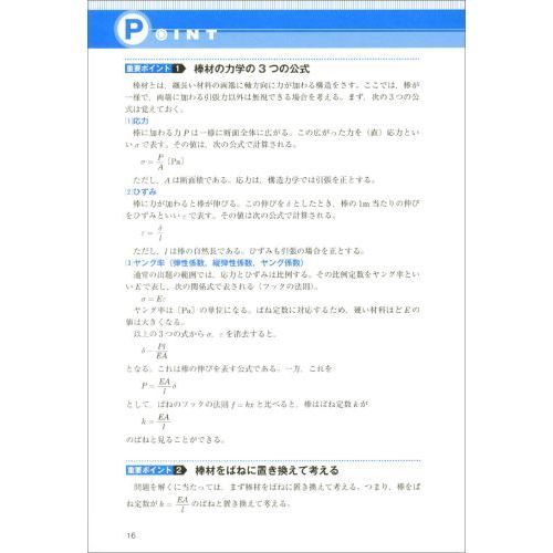 公務員試験技術系新スーパー過去問ゼミ土木 国家一般職・国家総合職・地方上級等 公務員試験 技術系 新スーパー過去問ゼミ 土木 - 実務教育出版