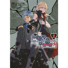 ガンダムビルドダイバーズブレイク　１