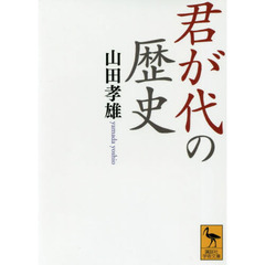 君が代の歴史