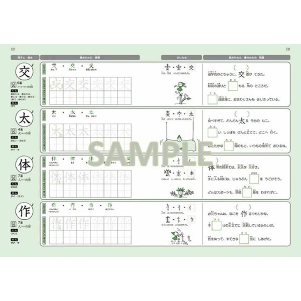 下村式 となえてかく漢字練習ノート 小学５年生 改訂２版 通販｜セブンネットショッピング