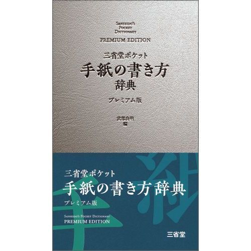 資格の種類と取り方事典/三省堂/三省堂 www.krzysztofbialy.com