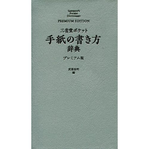 資格の種類と取り方事典/三省堂/三省堂 www.krzysztofbialy.com