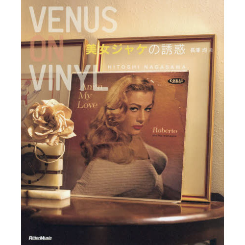 ֥ͥåȥåԥ󥰤㤨Venus On Vinyl 㥱ͶǡפβǤʤ3,080ߤˤʤޤ