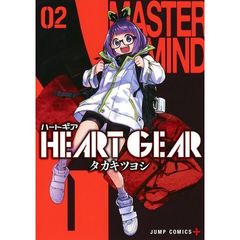 ＨＥＡＲＴ　ＧＥＡＲ　０２