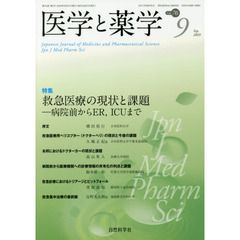 医学と薬学　７６－　９