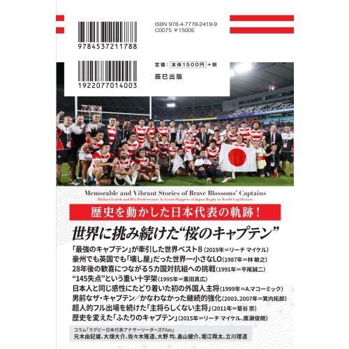 Amazon.co.jp: ラグビー・ワールドカップ2015 日本代表の軌跡