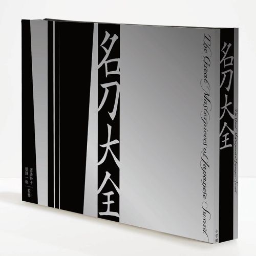 名刀大全 通販｜セブンネットショッピング