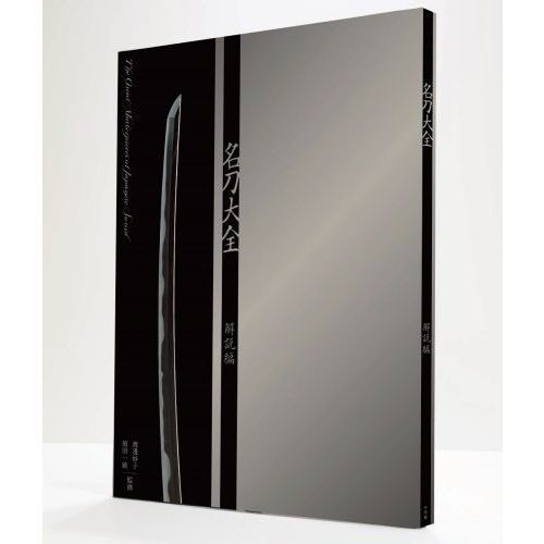 名刀大全 通販｜セブンネットショッピング