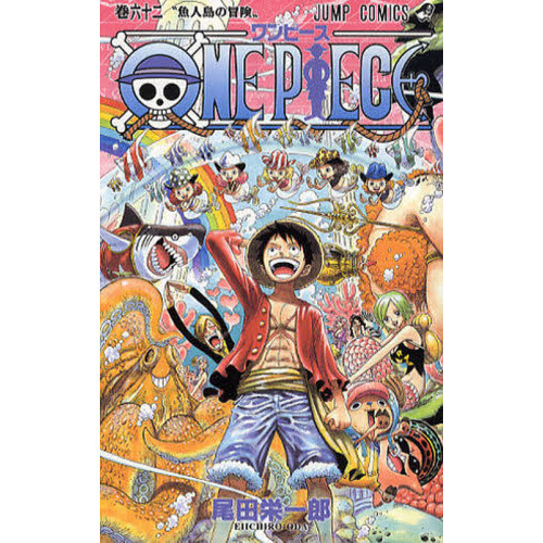 ONE PIECE ワンピース 新世界 魚人島〜ワノ国 合計116巻セット 