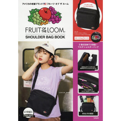FRUIT OF THE LOOM SHOULDER BAG BOOK (ブランドブック)