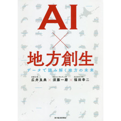 日立製作所本東洋経済新報社 日立製作所本東洋経済新報社の検索結果 - 通販｜セブンネットショッピング