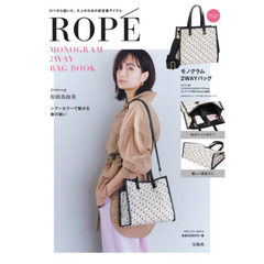 ROPE MONOGRAM 2WAY BAG BOOK (ブランドブック)