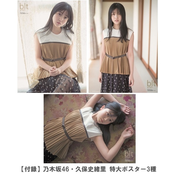 こんな時こそ元気よくいこう!! 2021年、最初のB.L.T.は乃木坂46