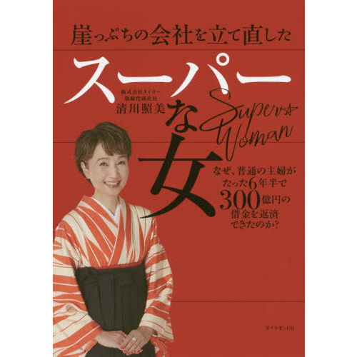 衼 β