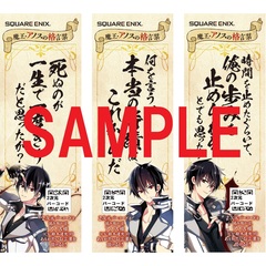 魔王学院の不適合者～史上最強の魔王の始祖、転生して子孫たちの学校へ通う～　１～３巻セット　しおり３枚特典付き