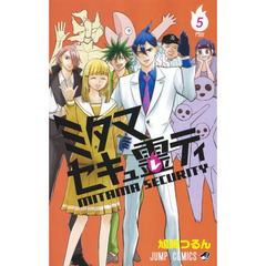 ミタマセキュ霊（レ）ティ　５　門出