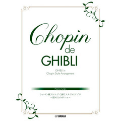楽譜　Ｃｈｏｐｉｎ　ｄｅ　崖の上のポニョ
