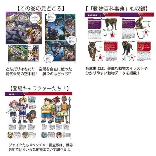 どっちが強い!? クロヒョウvsマンドリル まさかの空中決戦 (角川