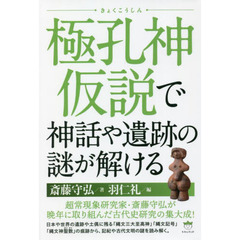 斉藤守弘 斉藤守弘の検索結果 - 通販｜セブンネットショッピング